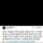 [EXO] <b>일베새끼들</b> 뭔데 조카소름