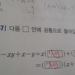 [EXO] 응?아니저기에 y가잇는데