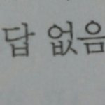 [EXO] 강박증 ㄹㅇ 스트레스엠