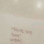 [EXO] 나두 글씨체<b>평가</b><b>해조</b>
