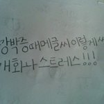 [EXO] 내글씨체어때??