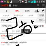 [EXO] 이런 글씨체 <b>혐오</b>