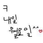 [EXO] 내 글씨체 봐줘 ㅎ