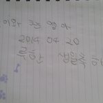 [EXO] 제 <b>왼손</b>글씨체