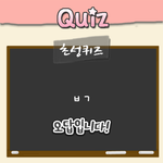 [EXO] <b>번개</b>가아니야
