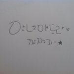 [EXO] <b>초딩때</b> 한동안 이 글씨체썼는데