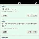 [빡침주의] 엑소 무개념팬이 쓴 세월호 <b>침몰</b>사건 댓글