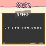 [EXO] <b>초성</b>퀴즈8