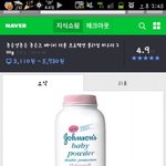 [EXO] 시우민 베이비<b>파우더</b>