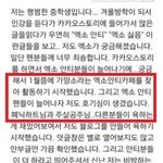 [exo] 엑소 <b>안티</b>카페 가망소 매니저 페닉하트입니다