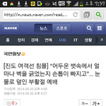 [세월호] <b>배안</b>에서 살려달라고 하던 학생들...결국....