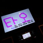 [EXO] <b>일본친구</b>랑 노래방 왔는데ㅋㄱㅋㅋ