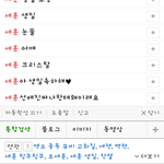 [EXO] 나 세훈이 연관검색어보고 <b>개충격</b>
