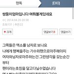 [EXO] <b>저</b> 5살쌍둥이엄마아니예요