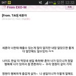 [EXO] <b>이</b> <b>편지</b>에 얼마나 감동 먹었는데
