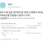 [EXO] 레이가 쇼케이스때 팬들한테 귀엽다고<b>한</b> <b>이유</b>