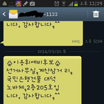 세월호 사고를 정치적으로 이용하는 정치인