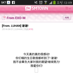 [EXO] 루한<b>이프</b>엑해석가능한사람