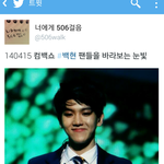 [백현] 백현 팬들을 바라보는 <b>눈빛</b> 쥬금