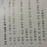 [EXO] 문제집에서 <b>오타</b>발견