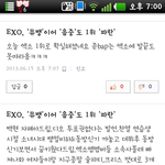 [EXO] 엑소<b>지능</b>형안티들의 이중성