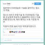 <b>열도</b>의 어느 성진국형 알바.jpg