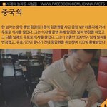 <b>대륙</b>의 후안무치 甲