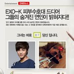 [몽구] 연예계 핫뉴스에 몽구 <b>연인</b> 떴다! 
