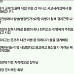 [짤북] 군대 사고<b>사례</b> 甲