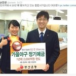 [짤북] 최고 연 10% 정기<b>예금</b>