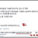 19) 일본의 흔한 노동법 <b>위반</b>