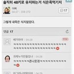 [짤북] 48킬로 <b>유지</b>하기..
