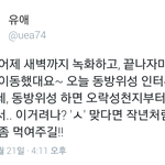 [시우민] 솜이들 오늘도 스케줄있나봐