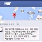 [세월호] 한<b>xx</b>양  sns 관련 루머는 거짓입니다.