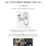 [스토리] 우리가 몰랐던 <b>역사</b>속 비밀!! ㅋㅋㅋ 현웃터지는 디스전...