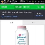 [EXO] 이거 시우민 베이비<b>파우더</b>