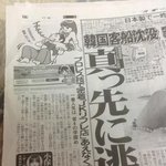 [콜로라도] 일본신문에 실린 <b>세월</b>호 기사제목
