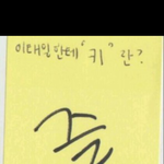 [블락비] <b>태이</b>랔ㅋㅋ ㅋㅋㅋㅋㅋㅋㅋㅋㅠㅠ