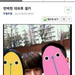 [EXO] 백현이 데뷔하고 <b>몇달</b>지나서 친구들이랑 사진찍은거