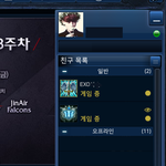 [양민오빠] 루한이랑 <b>game</b> ㅡㅡ 