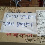 [세월호] 부산사직여자중학교에서 세월호구호<b>물품</b>을 전달하였습니다!