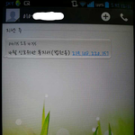 보내지 않은 문자로 인해 고소하겠다는 전화를 받았습니다.