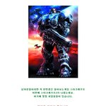 [<b>공포</b>베스트] 스타크래프트 괴담