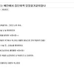 세월호 <b>참사</b>관련 소름돋는 돌은 뇬