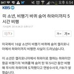 [쿠울] <b>비행</b> 청소년