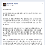[콜로라도] 어느 외국축구단에서 보낸 <b>세월</b>호 위로메세지....