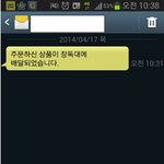 아놔 택배 아저씨 귀욤<b>폭발</b> ㅎㅎㅎ(사진있음)