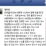 [세월호] 정몽준<b>씨</b> 아들 글에 대해 여러분의 의견을 듣고싶습니다...