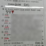 [EXO] 오늘시험에엑소나옴ㅋㅋㅋㅋㅋ