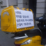 [세월호] 동네 <b>배달</b> 오토바이..